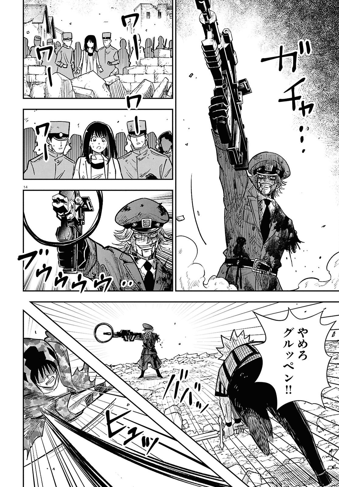 Page 14