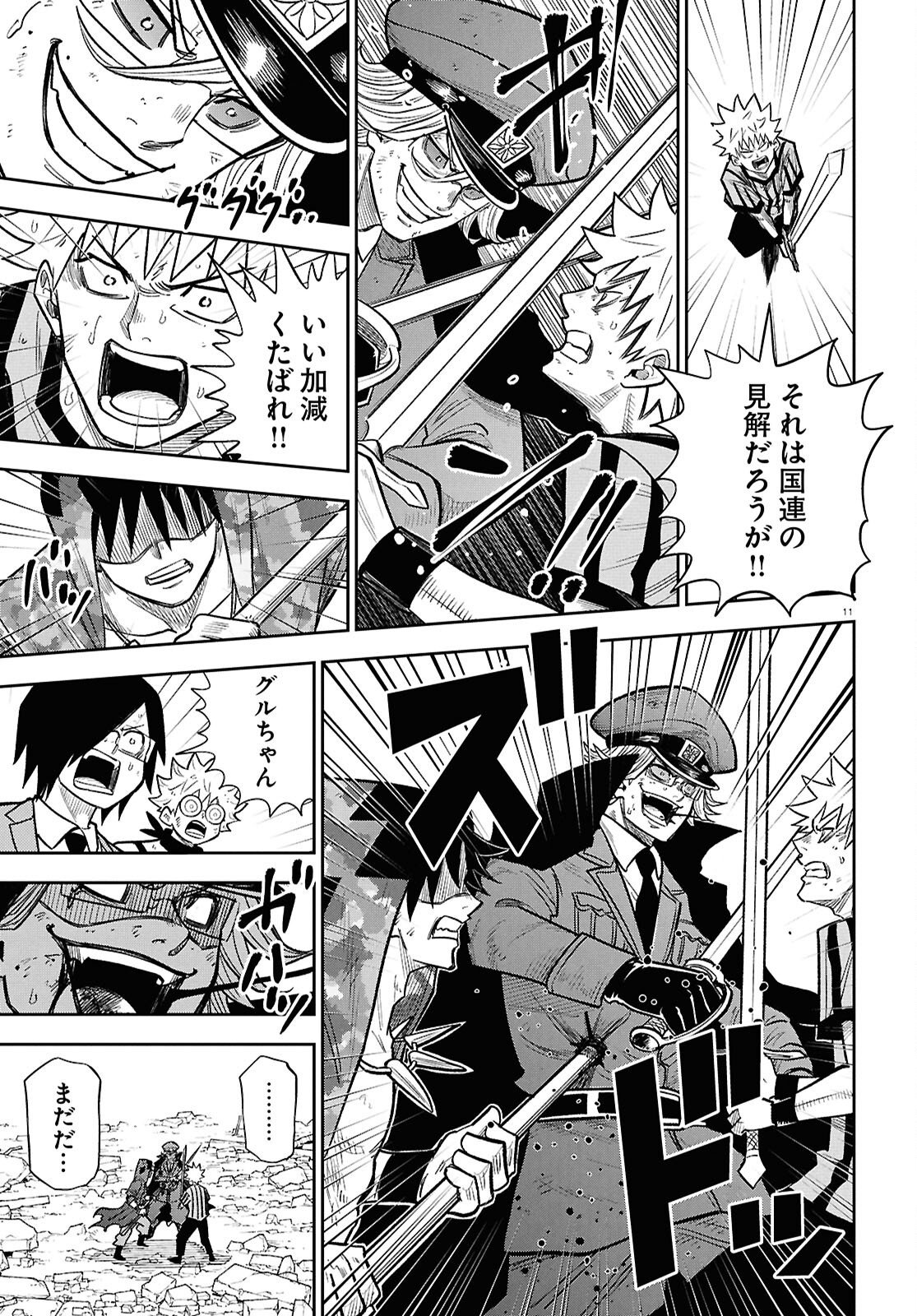 Page 11