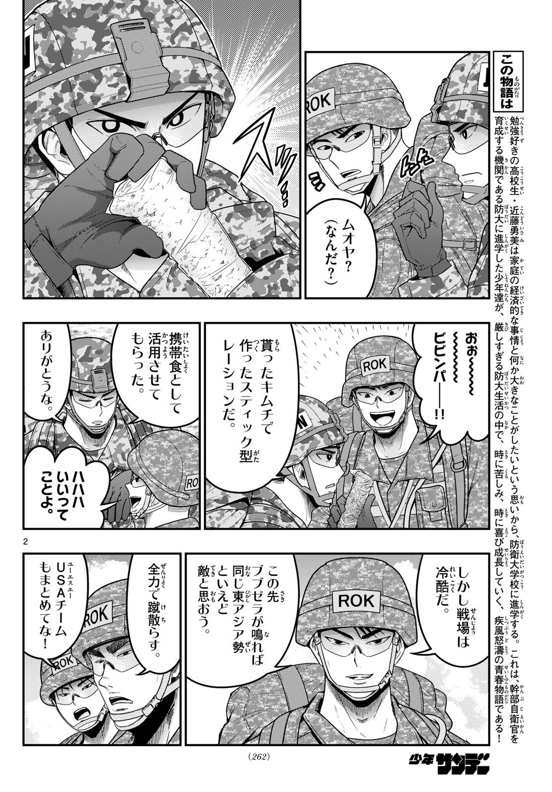 Page 2