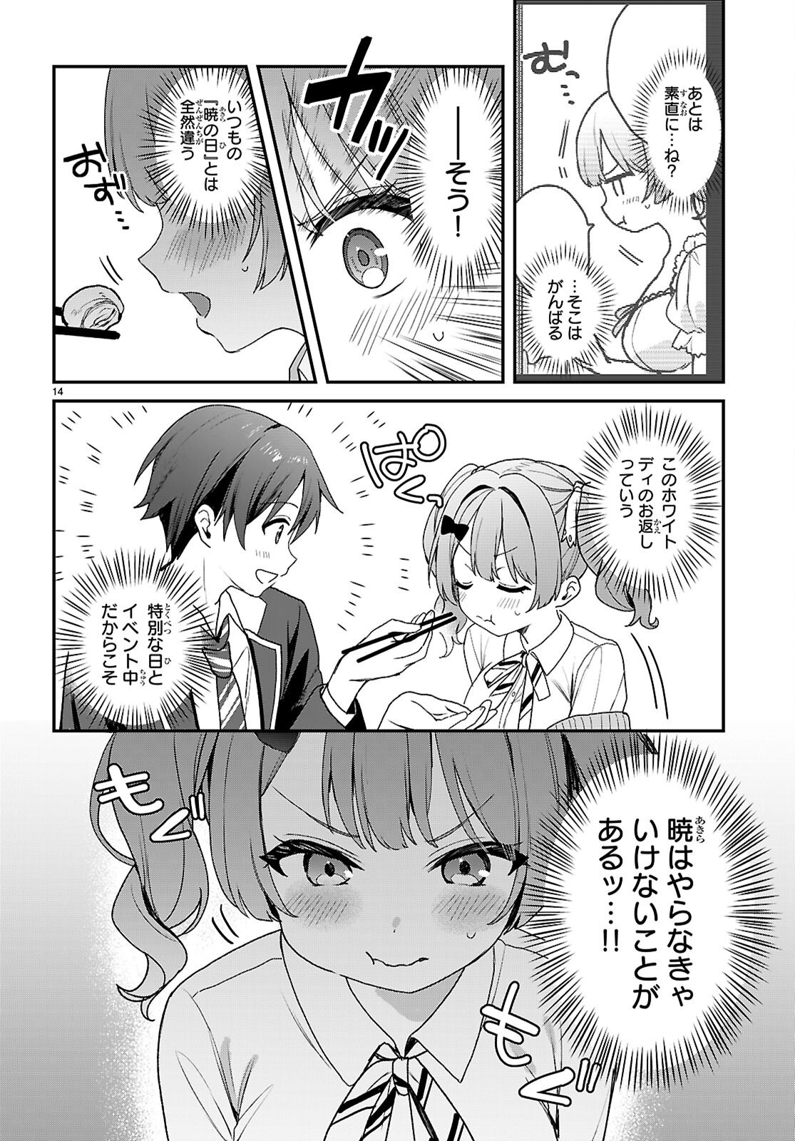 Page 14