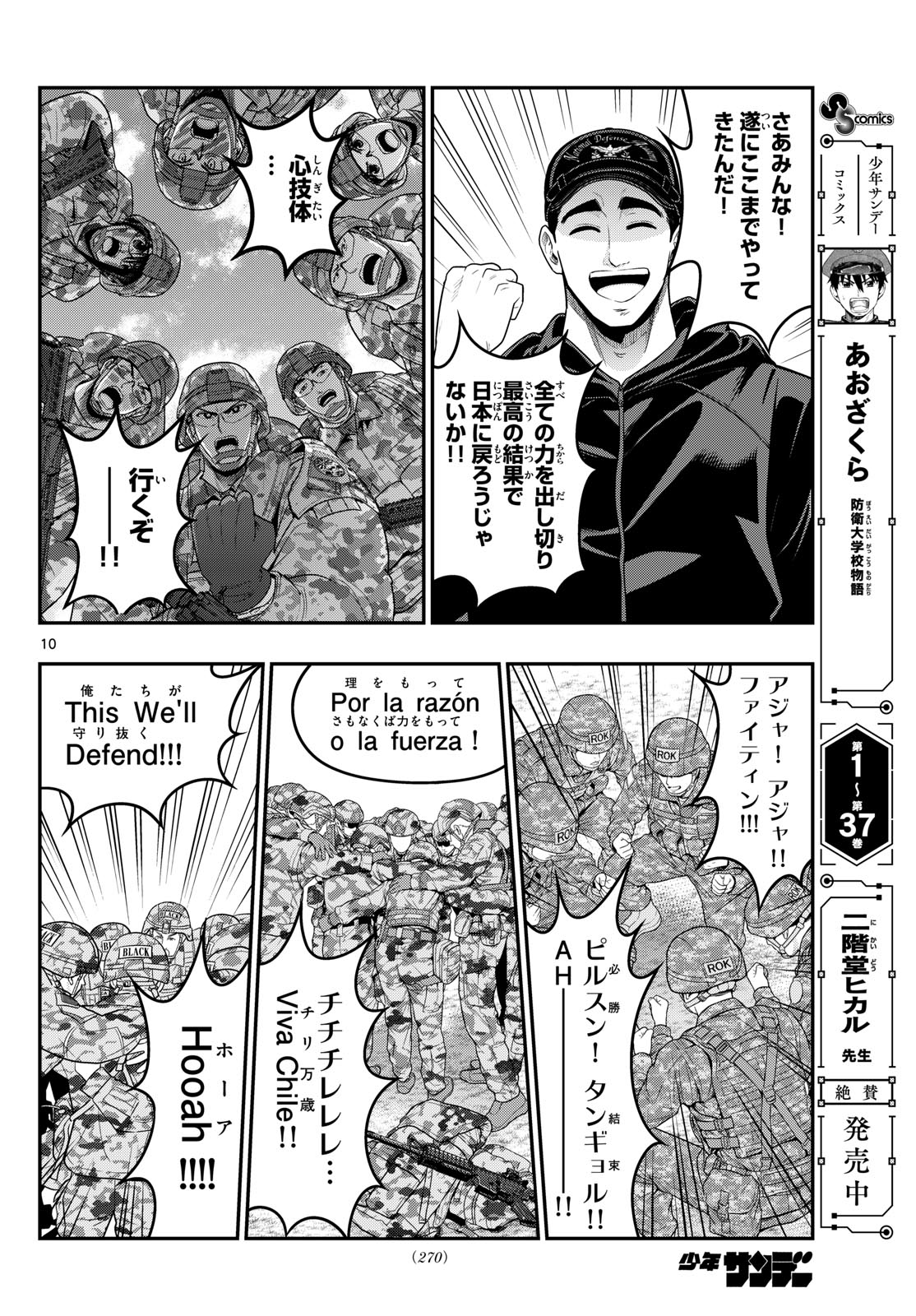 Page 10