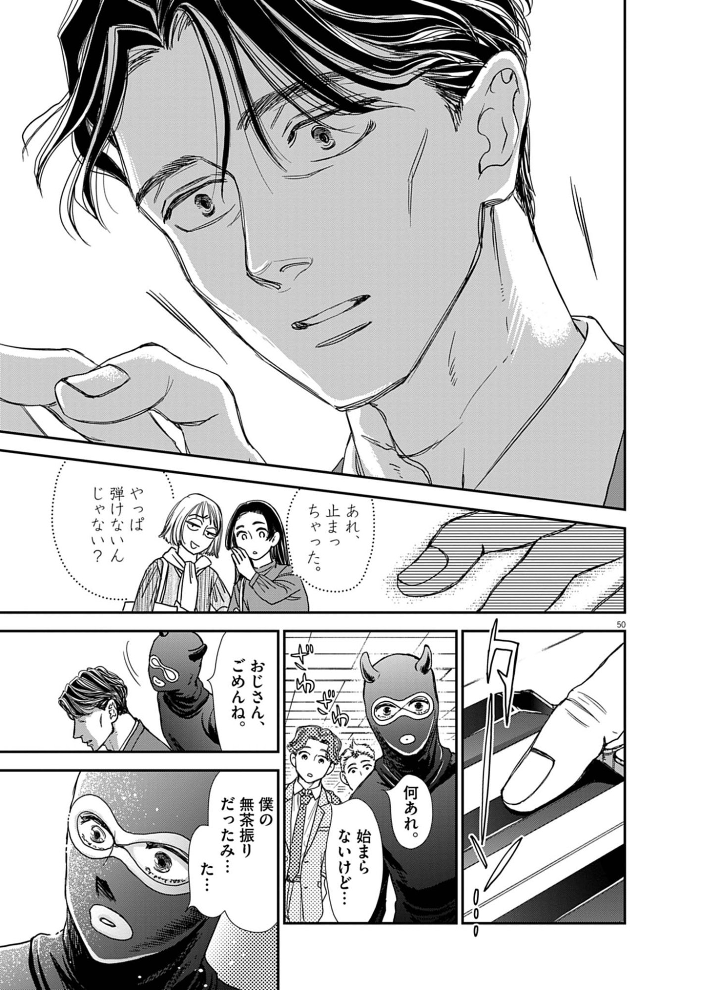 Page 51