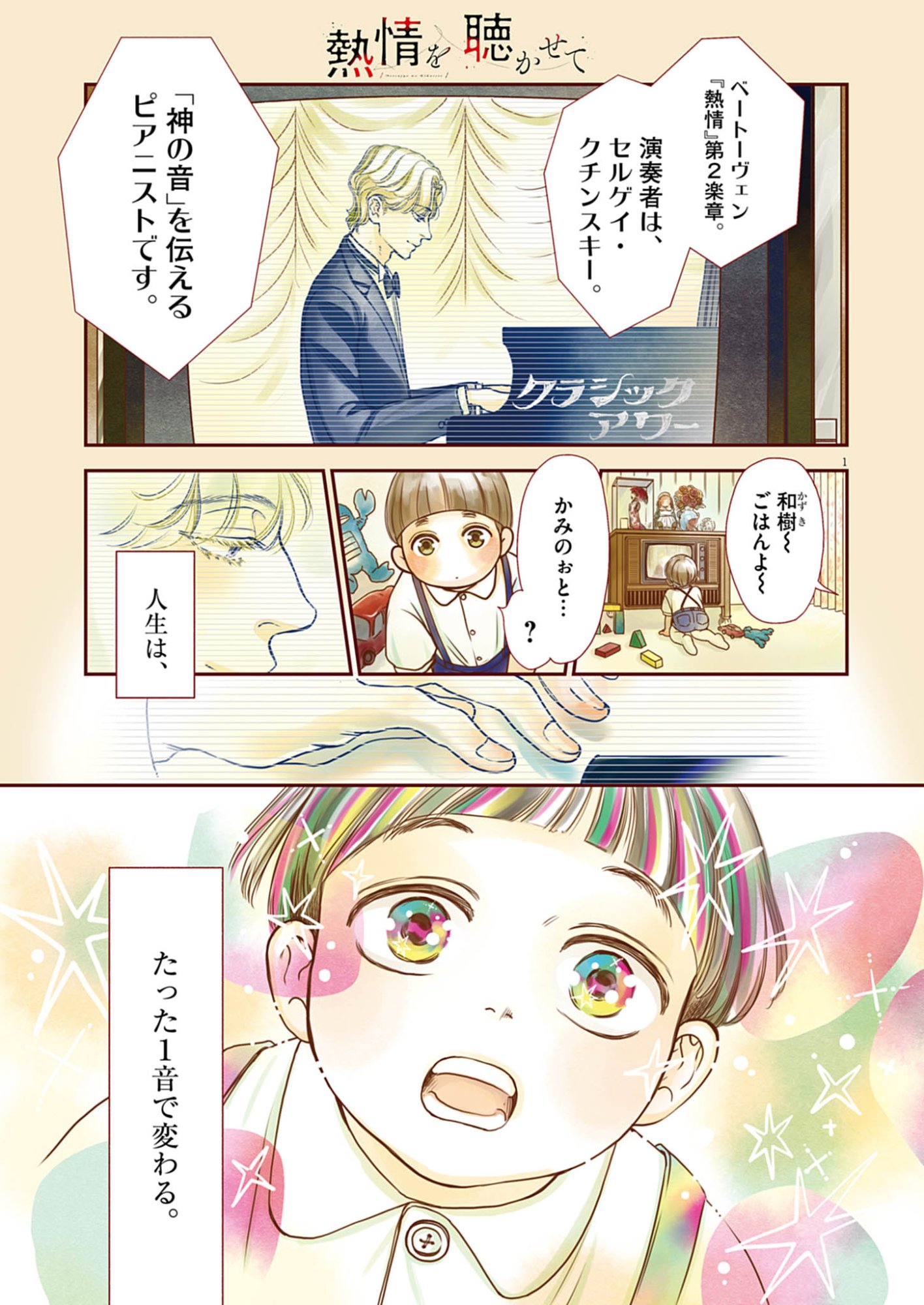 Page 1