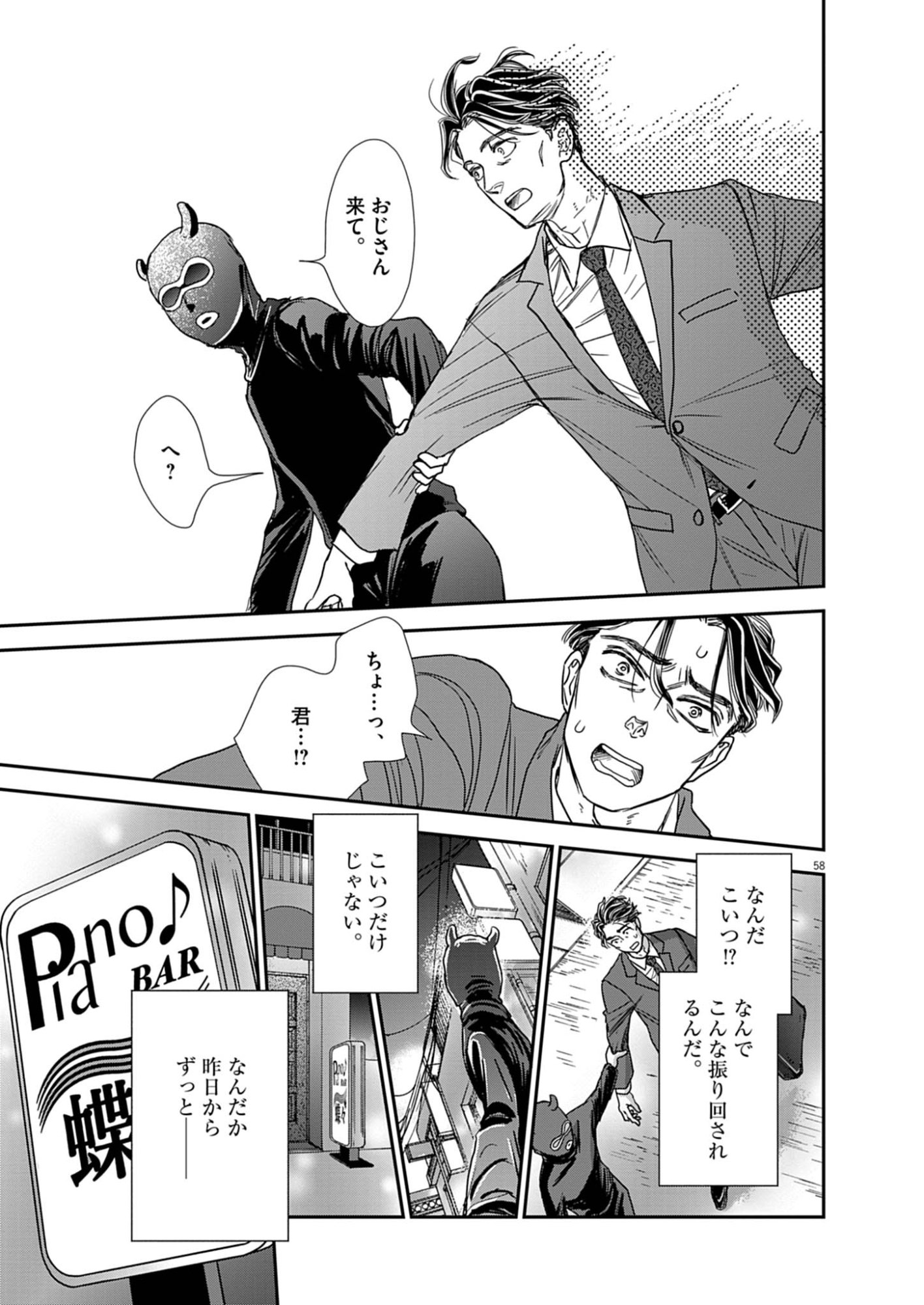 Page 59