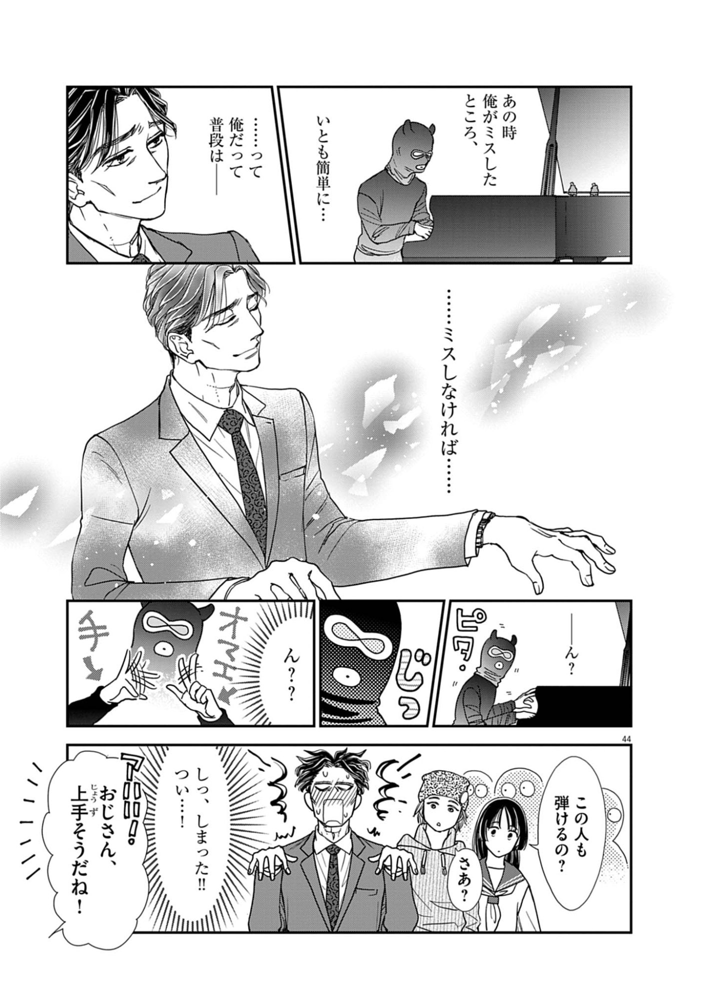 Page 45
