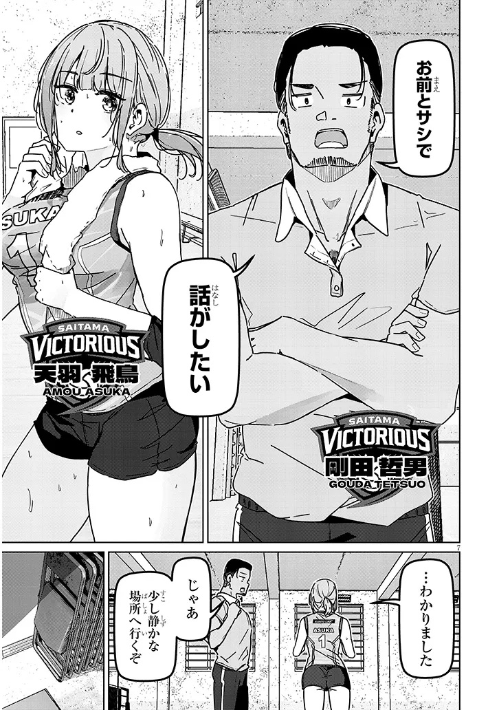Page 7