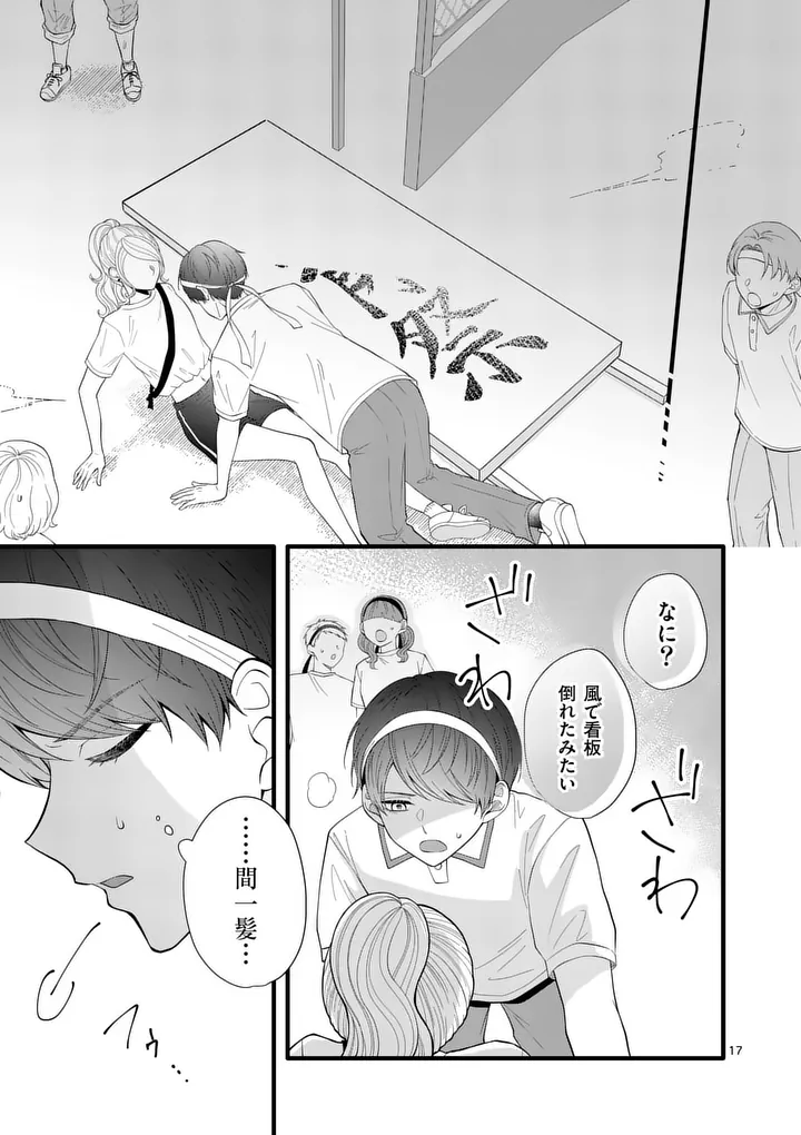 Page 17