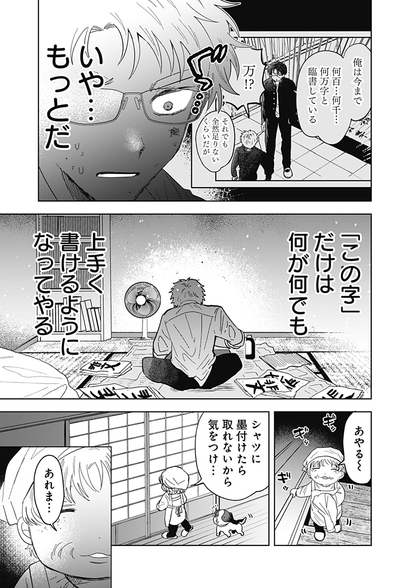 Page 49