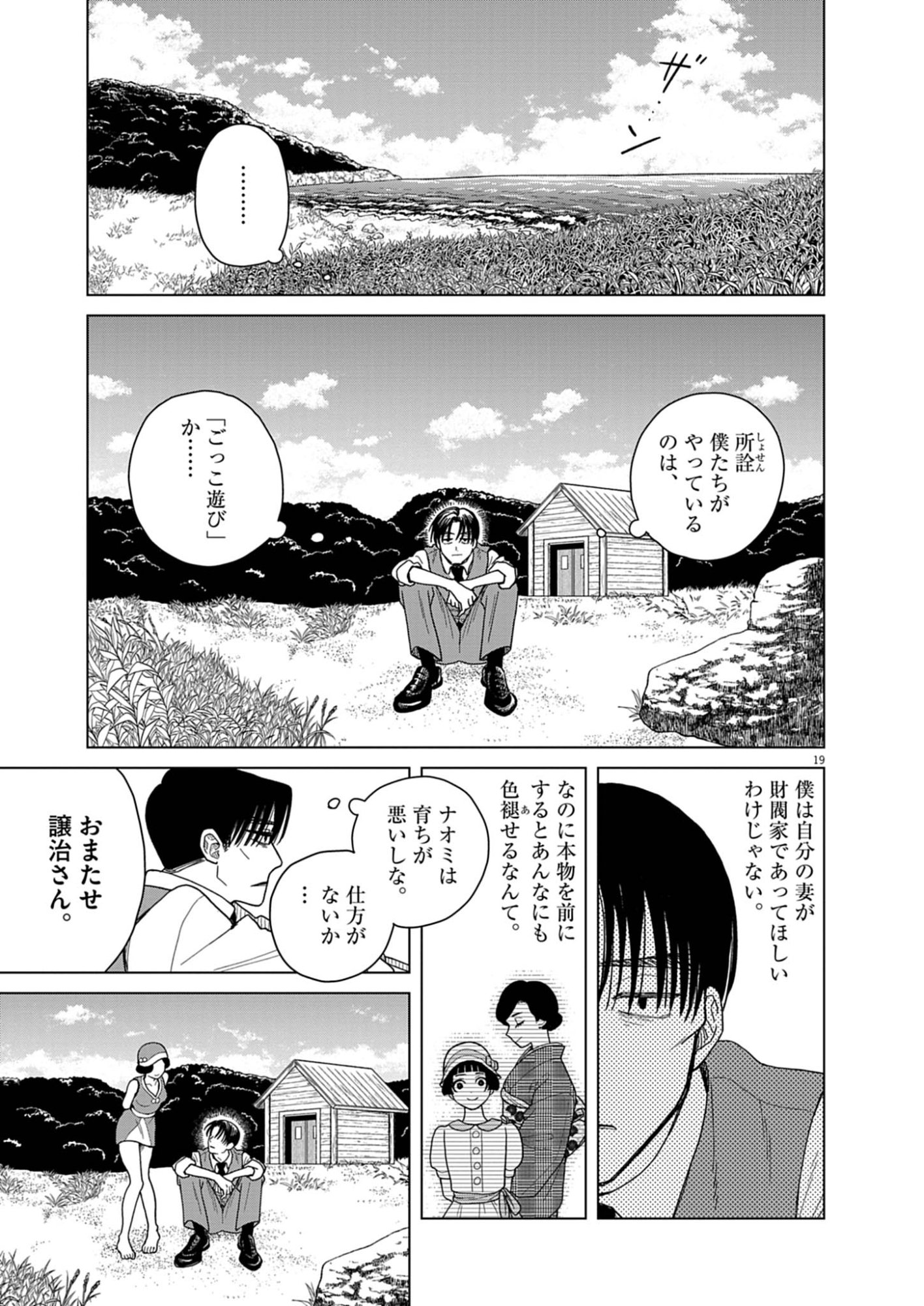 Page 19