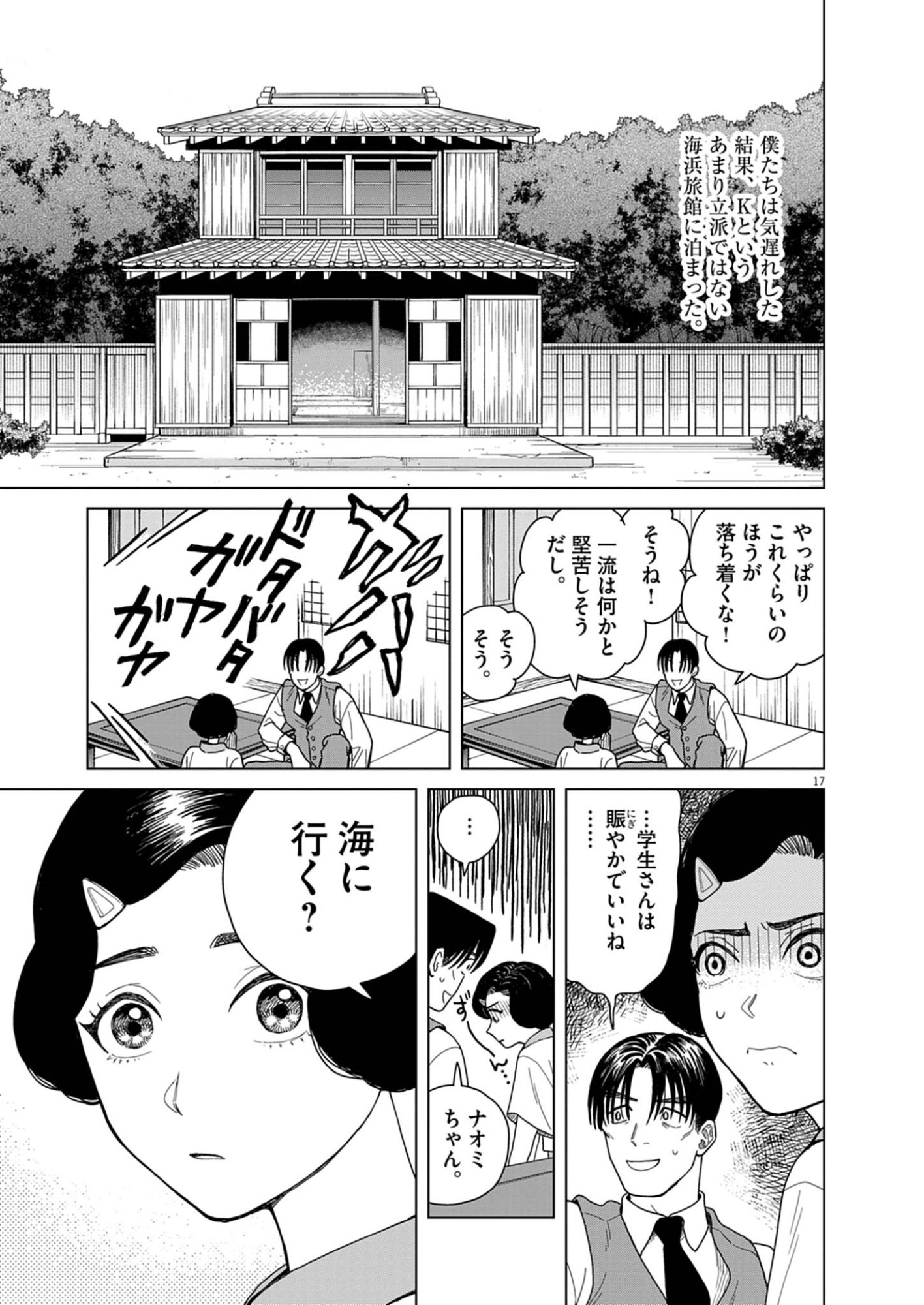 Page 17