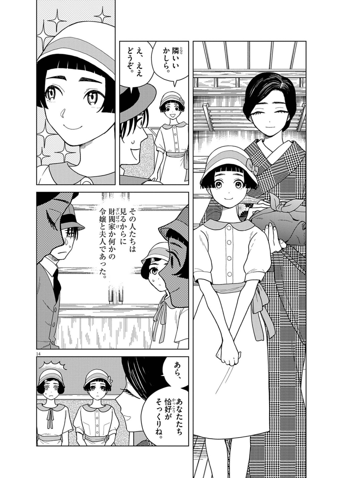 Page 14