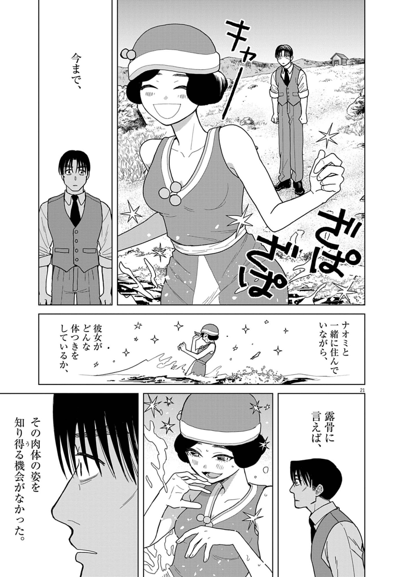 Page 21