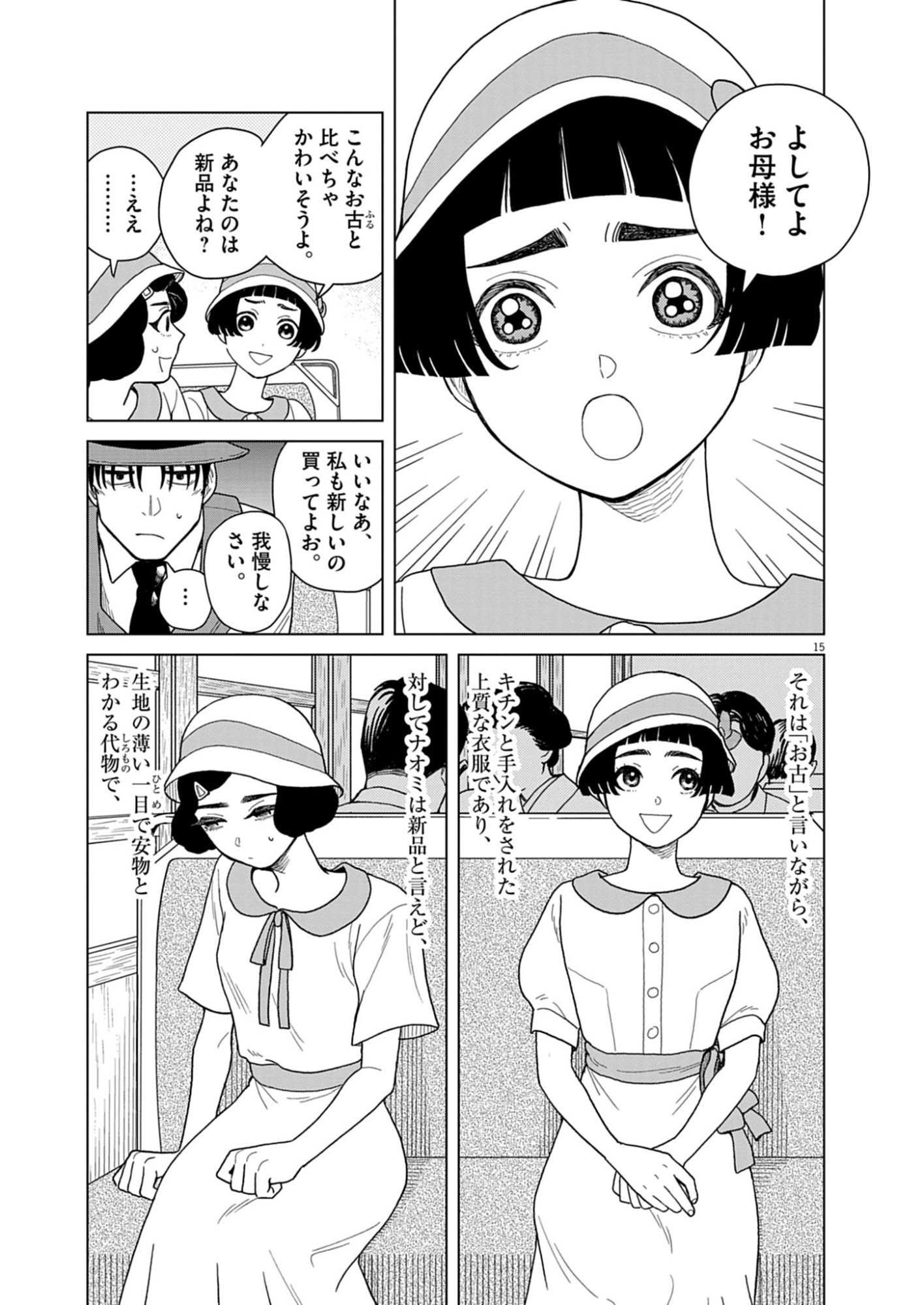 Page 15