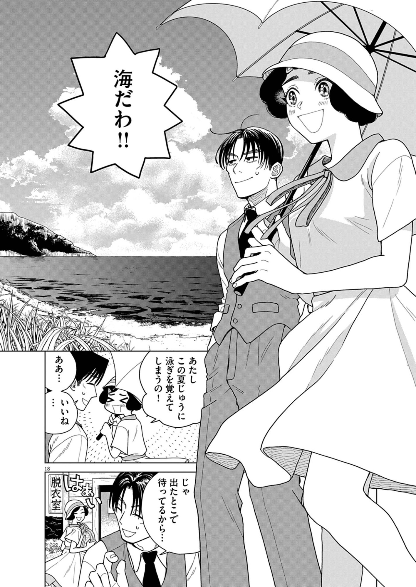 Page 18