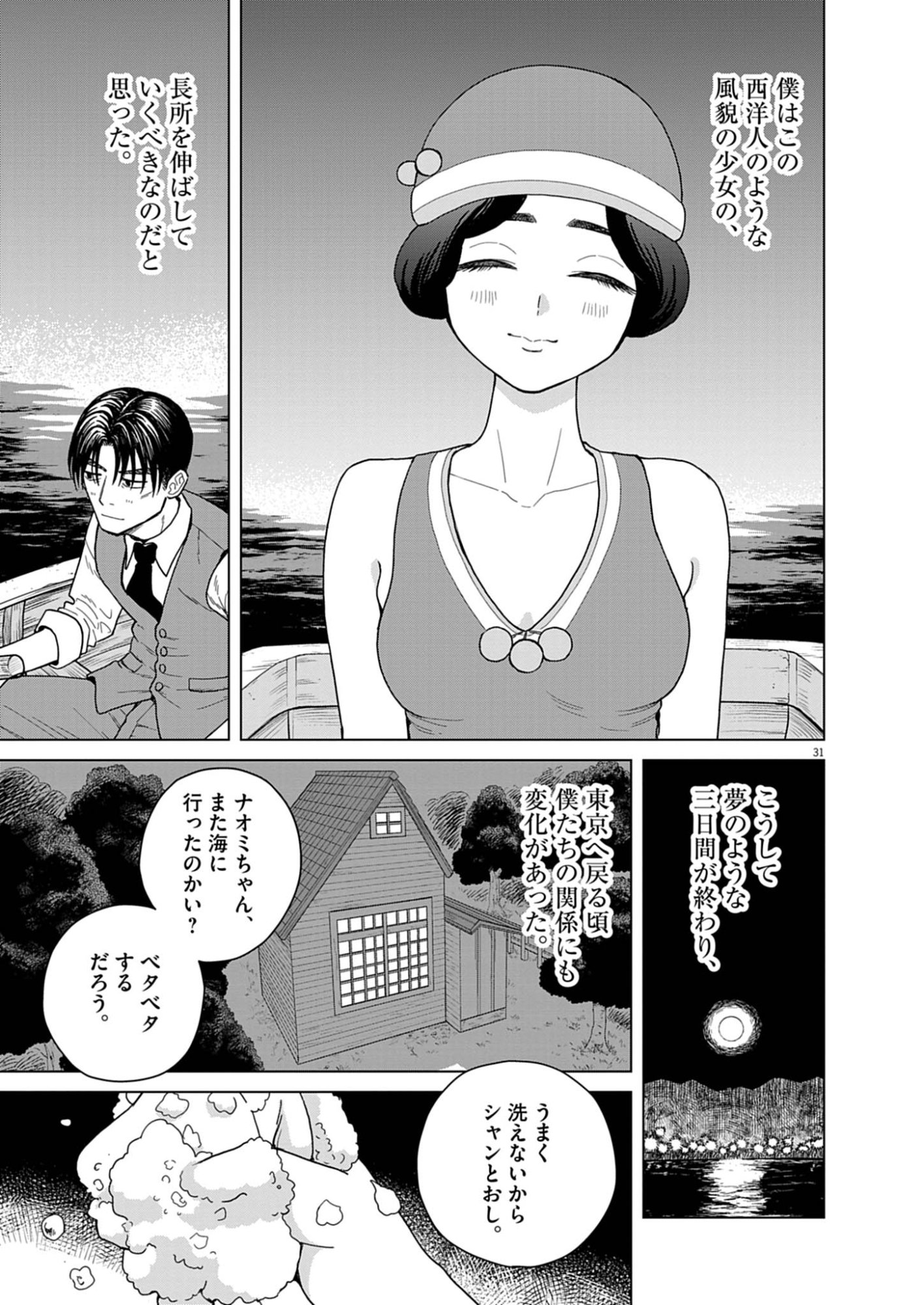 Page 31