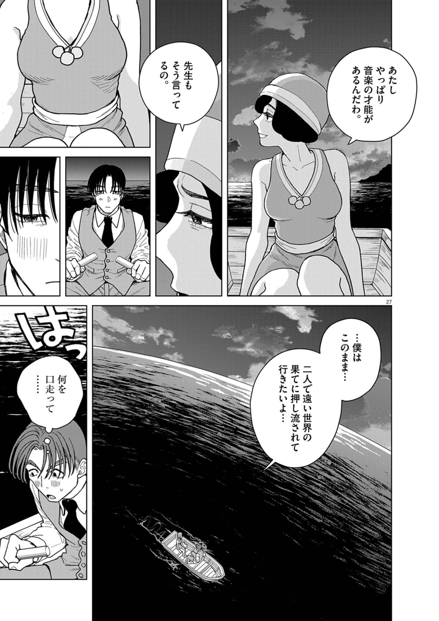 Page 27