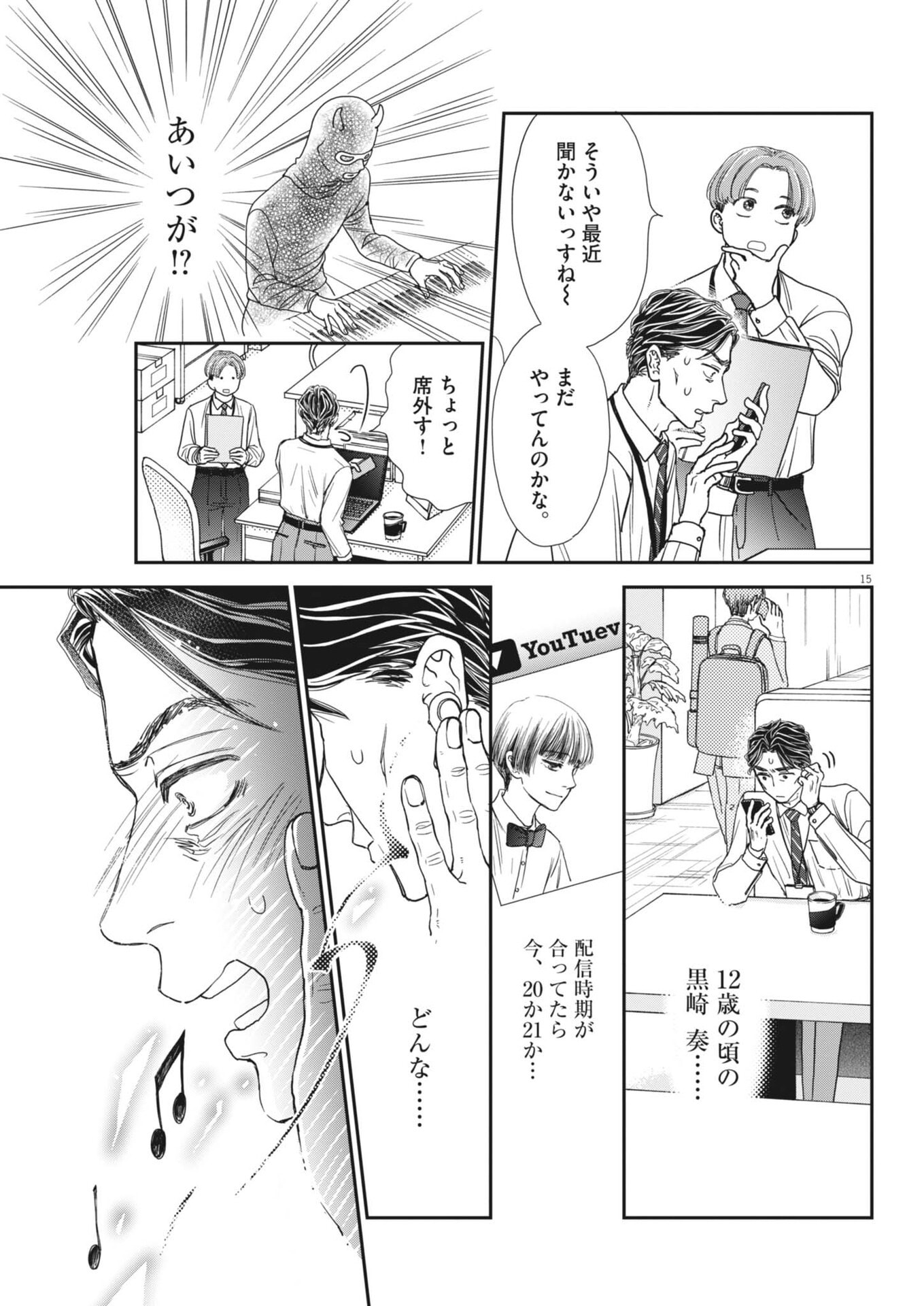 Page 15