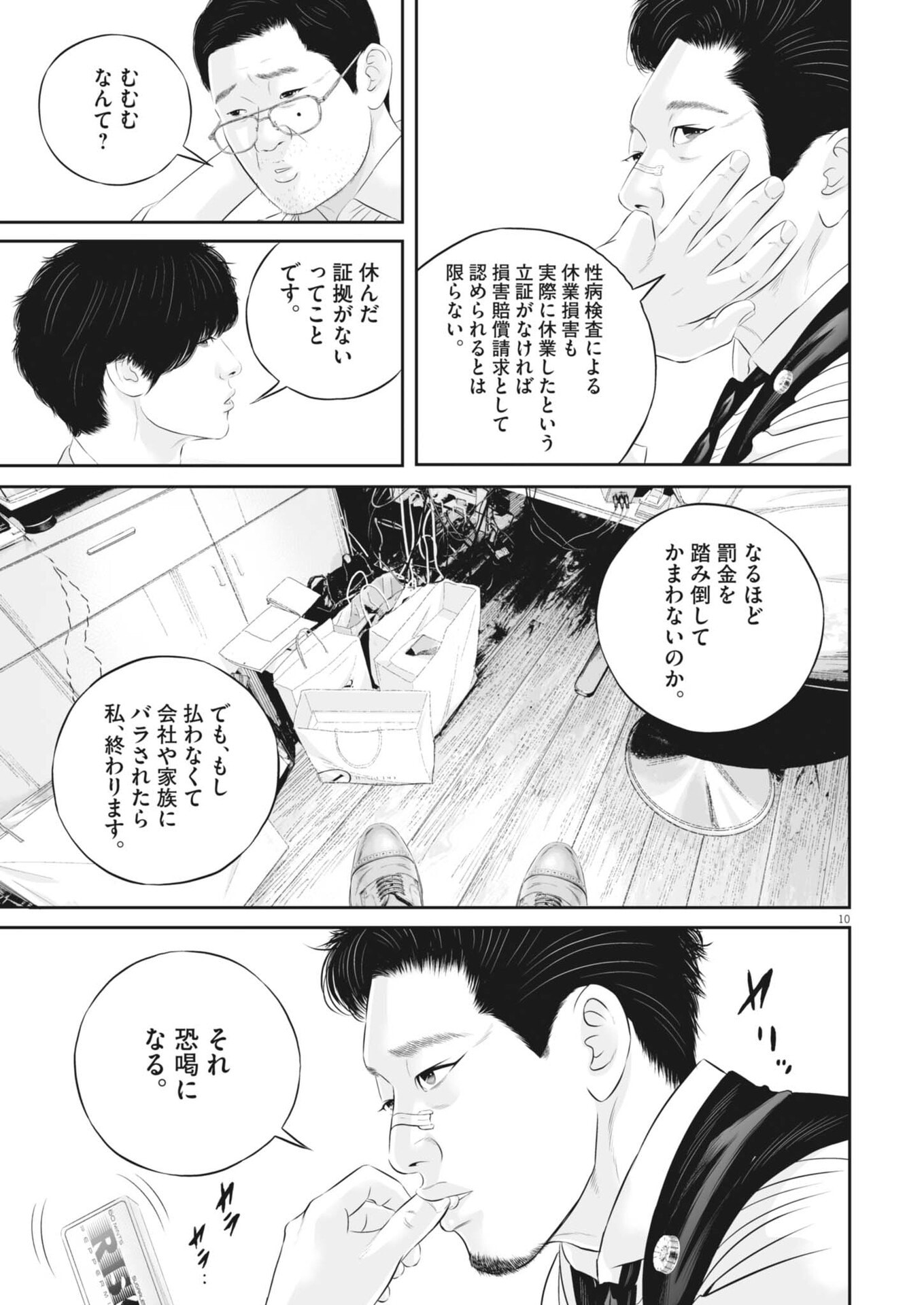Page 11