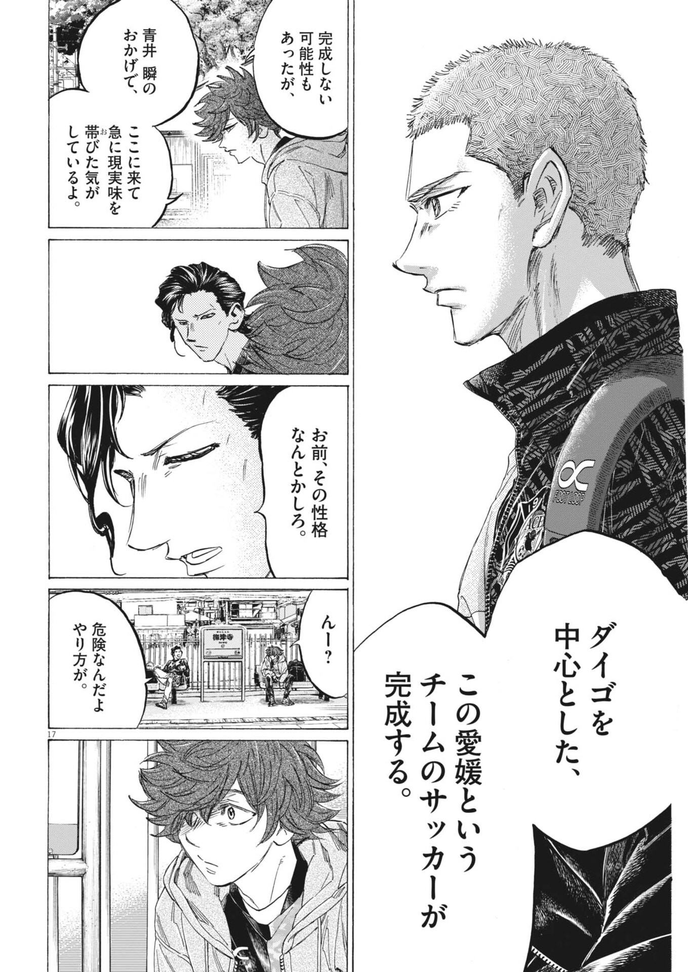 Page 17