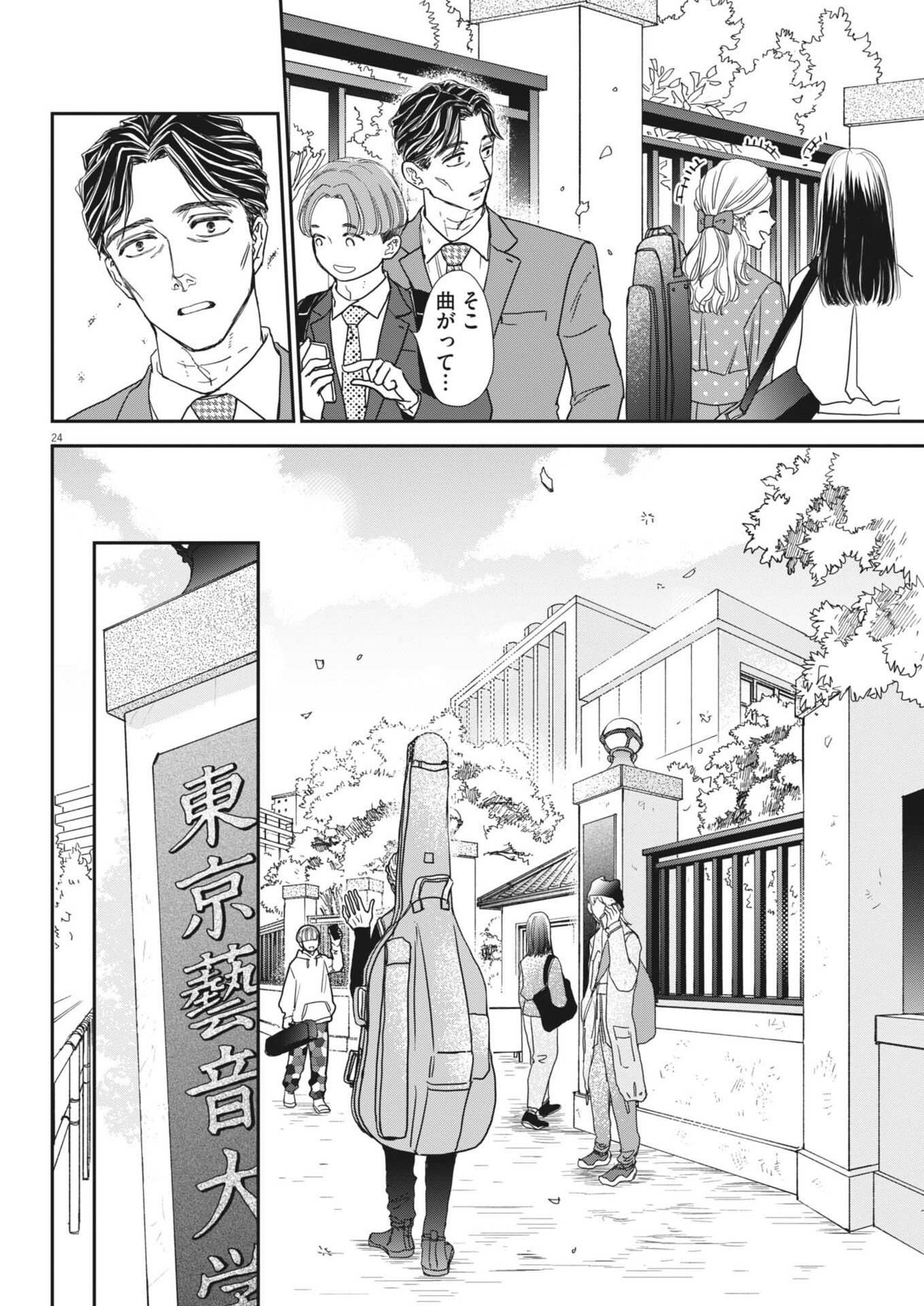 Page 24