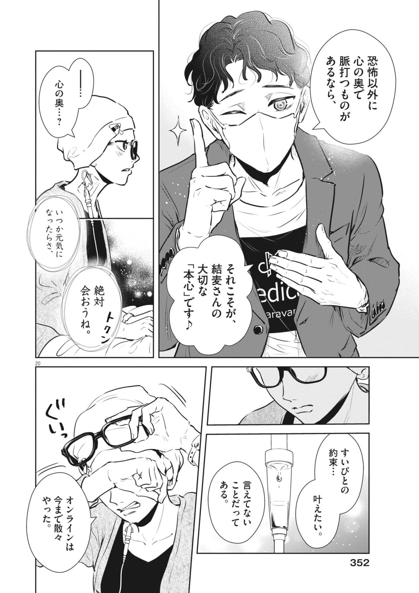 Page 20
