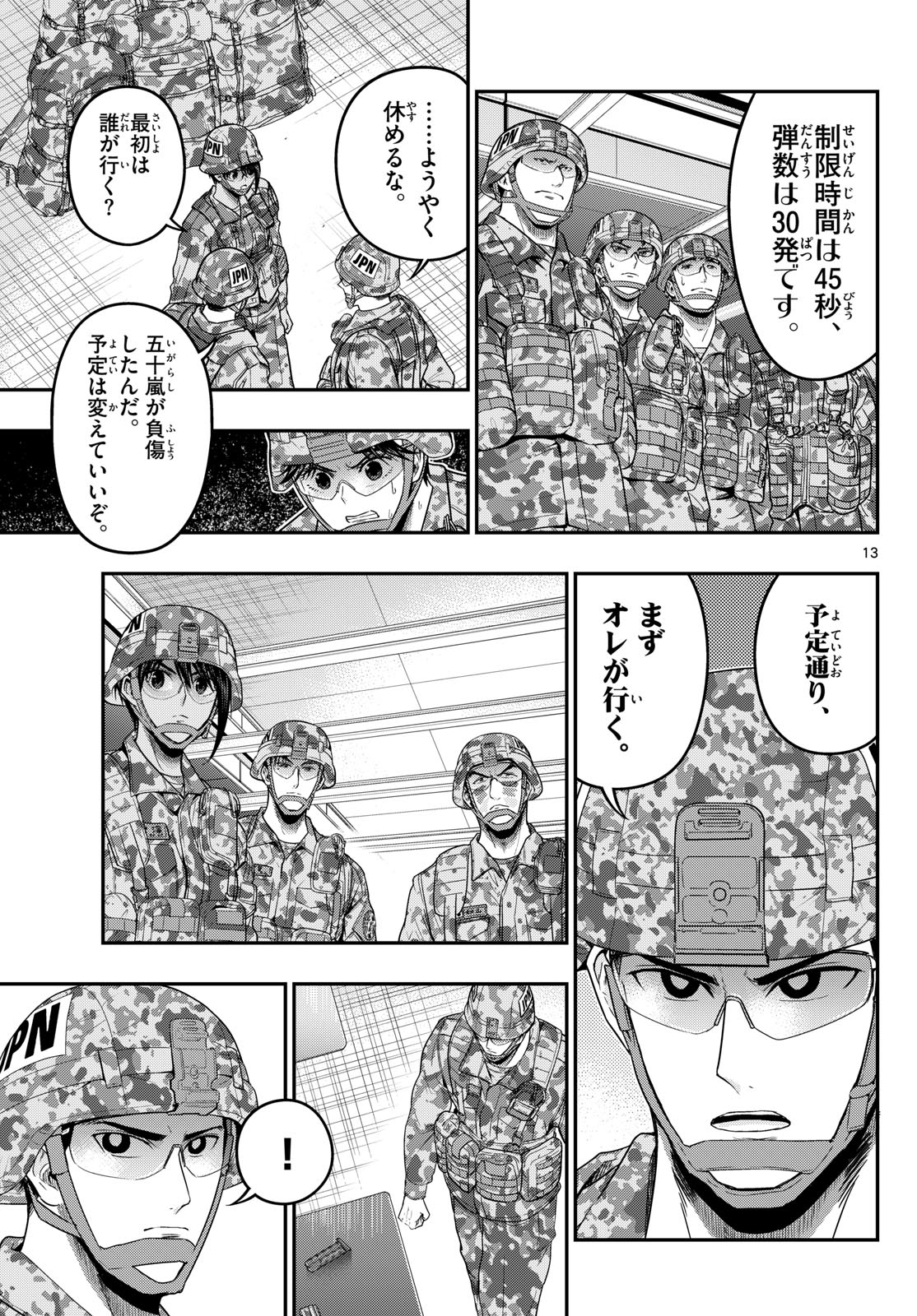 Page 13