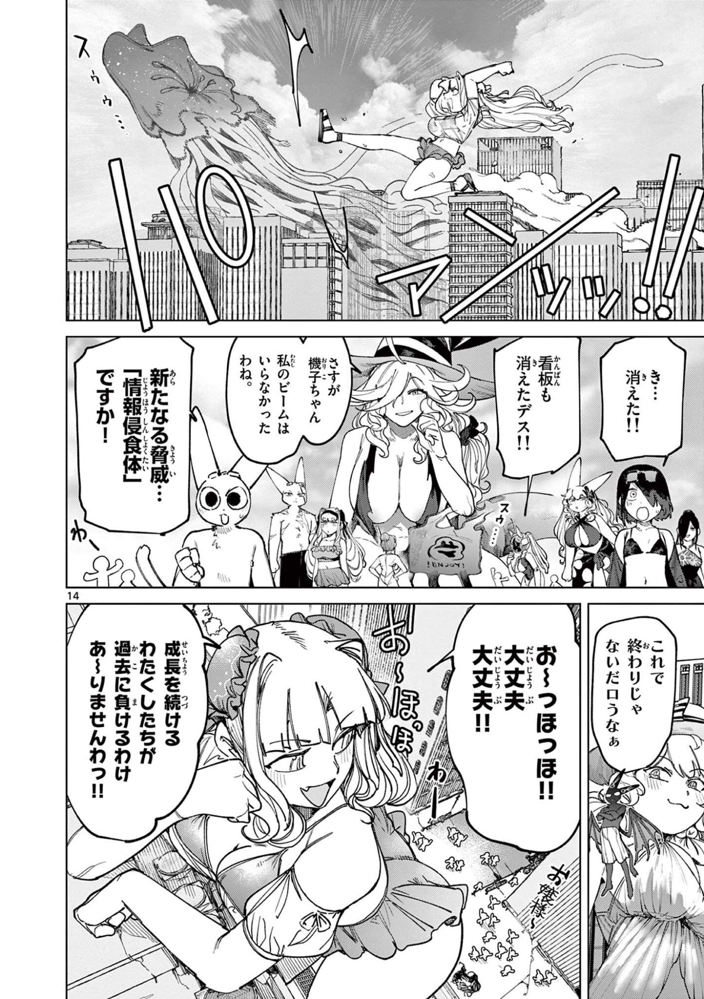 Page 16