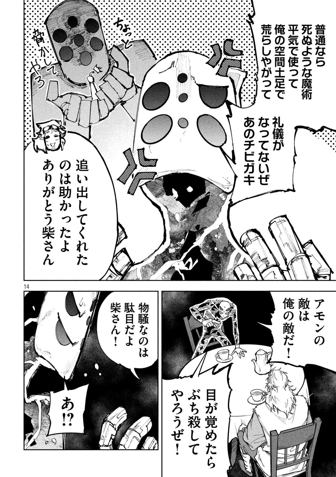 Page 14
