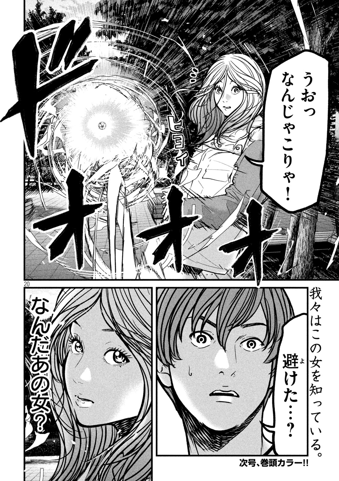 Page 20