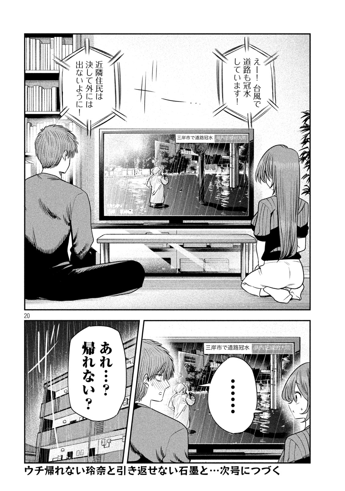 Page 20