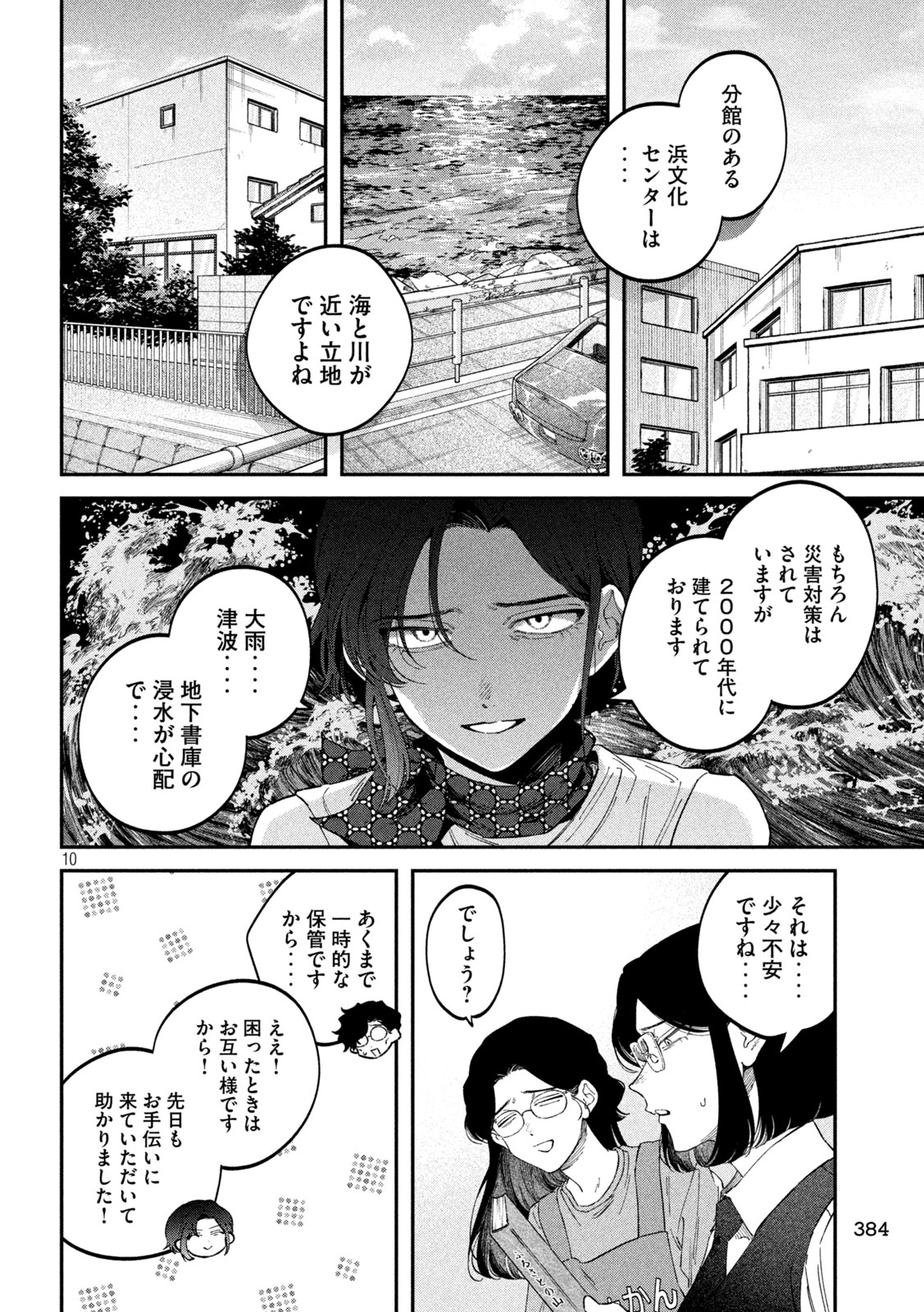 Page 10