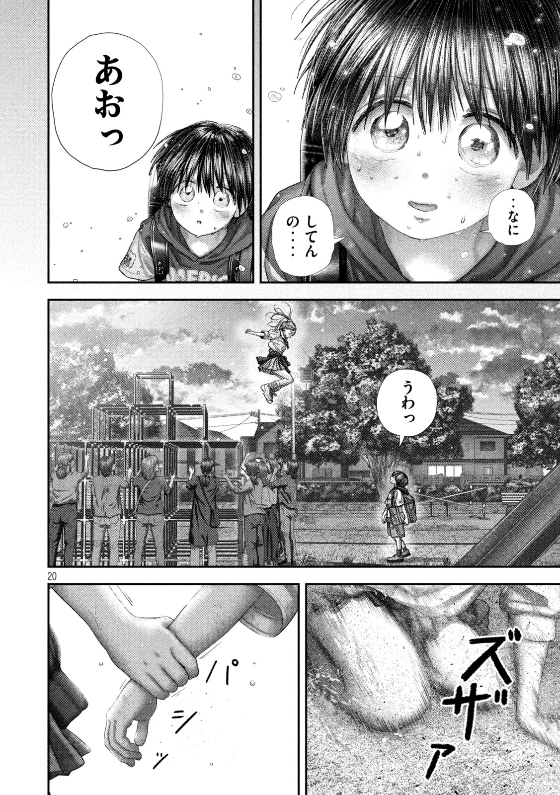 Page 20