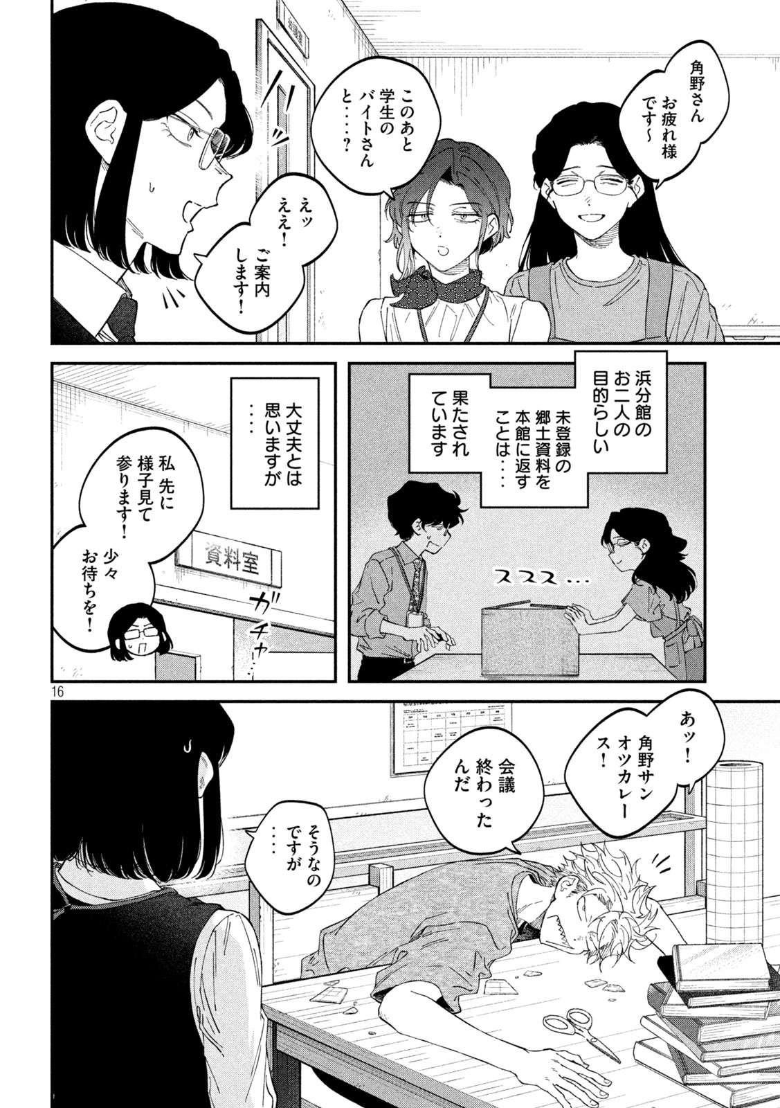 Page 16