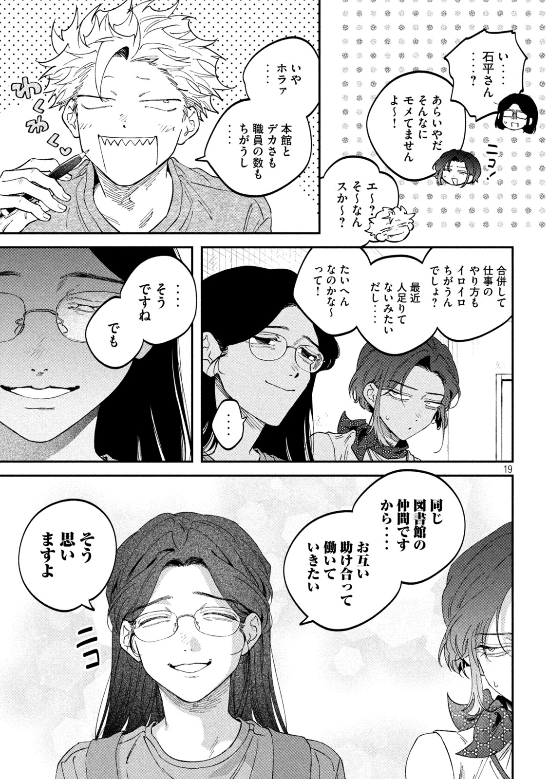 Page 19