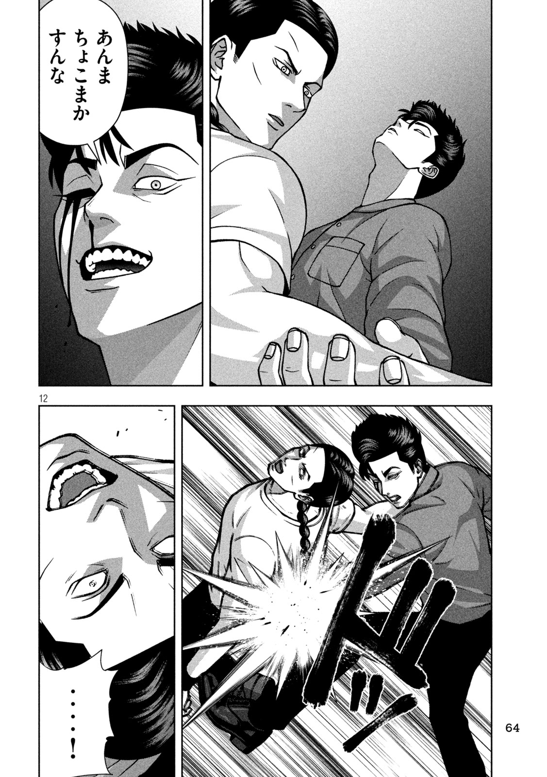 Page 12
