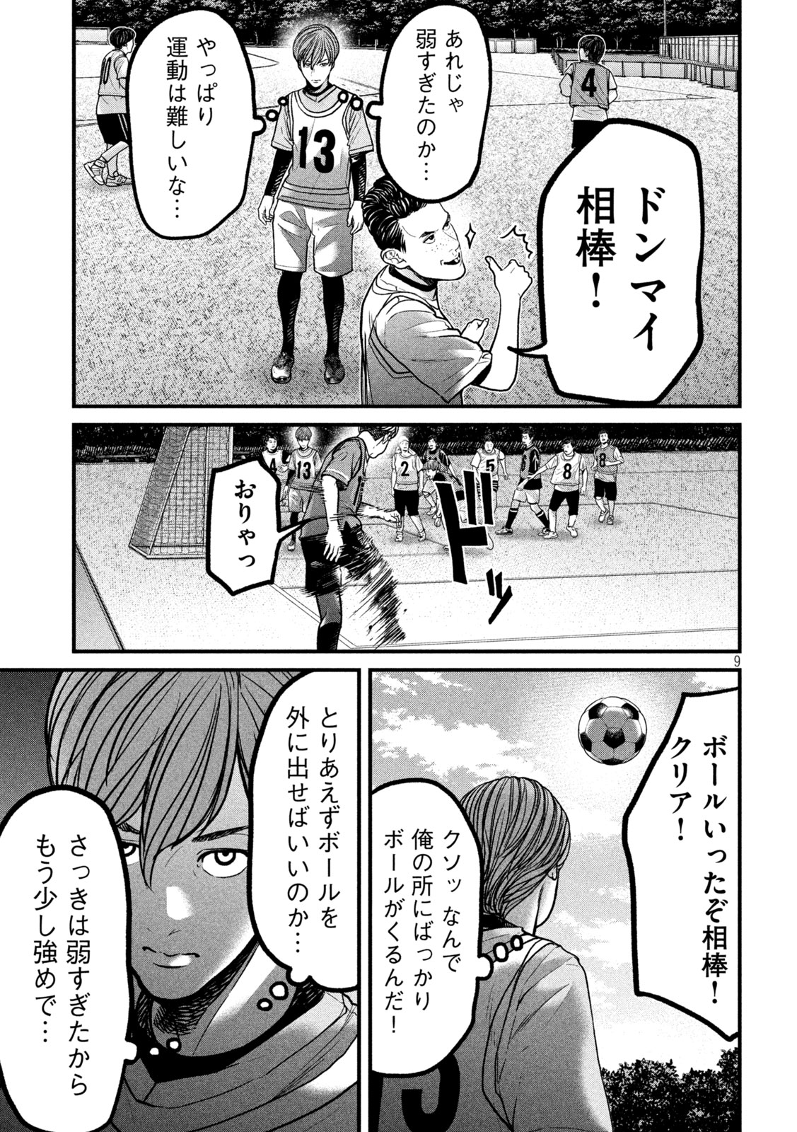 Page 9