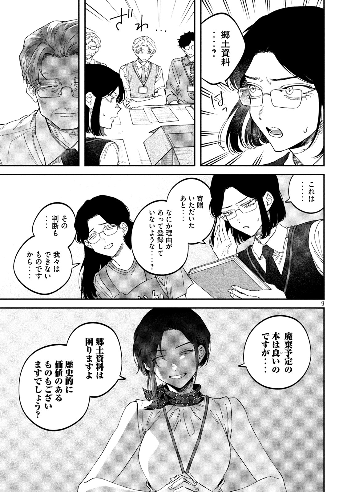 Page 9