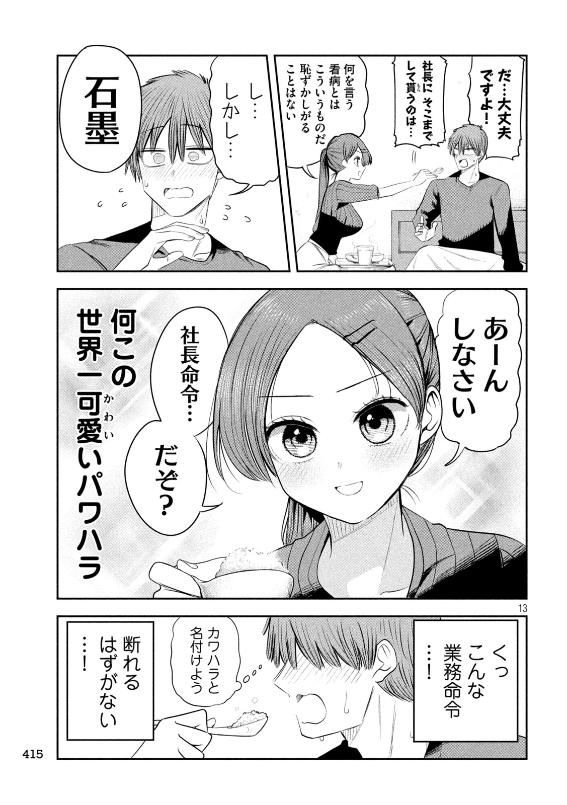 Page 13