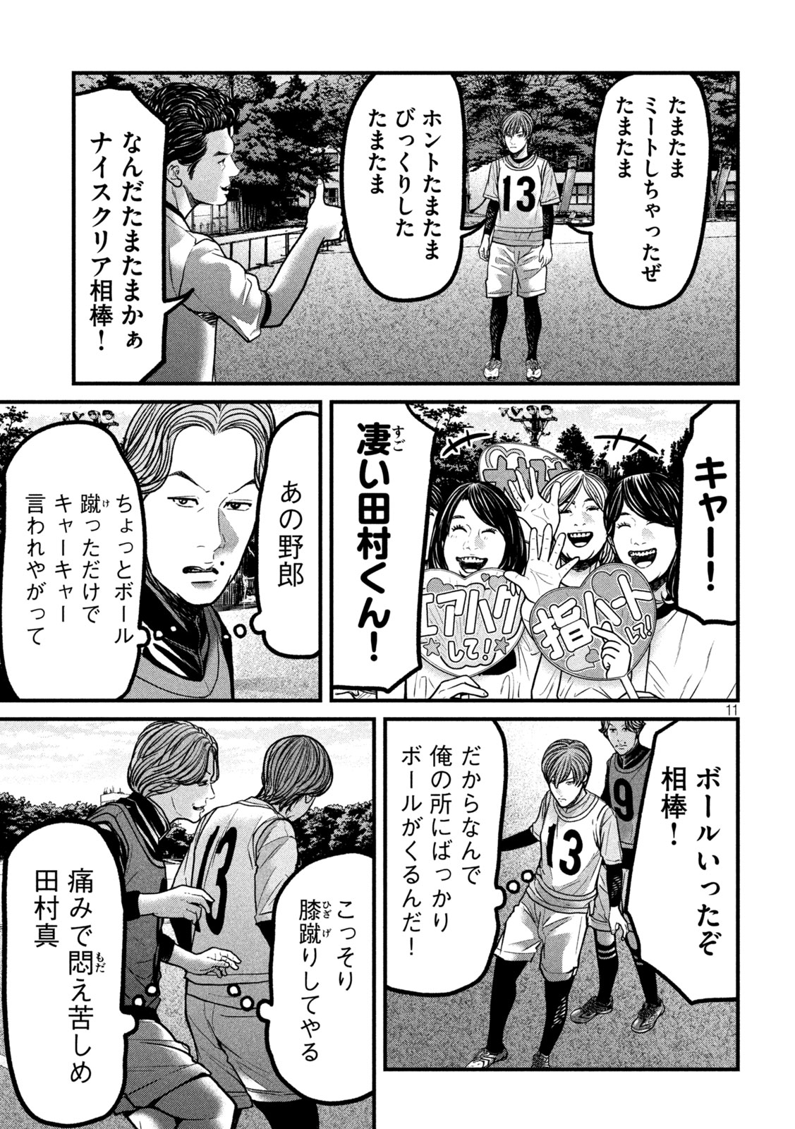 Page 11