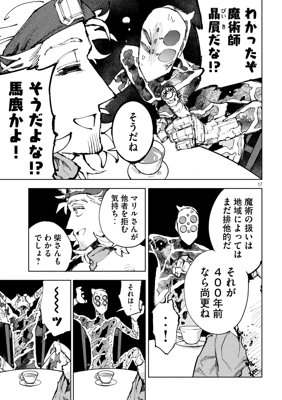 Page 17
