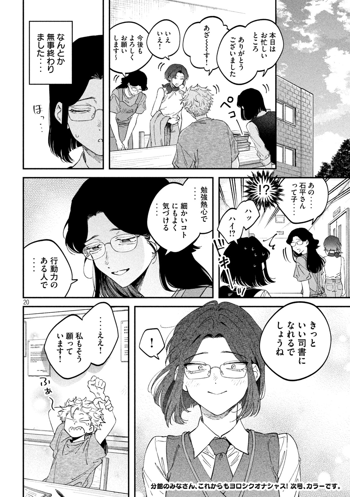 Page 20