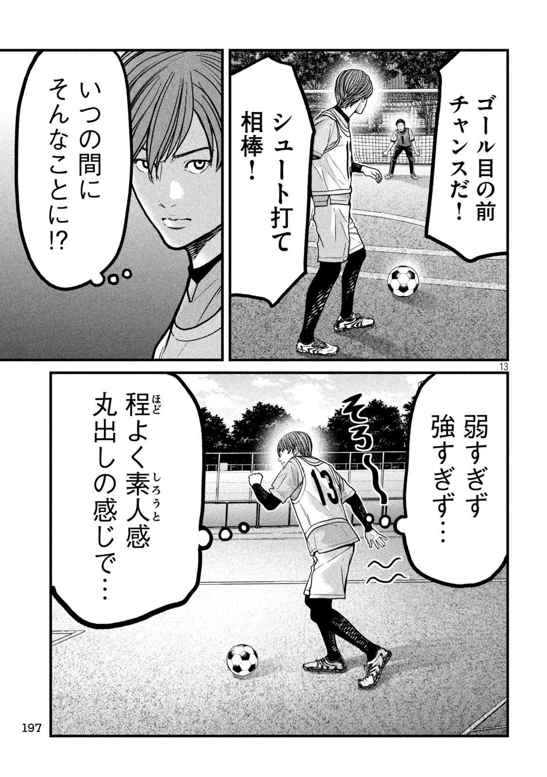 Page 13