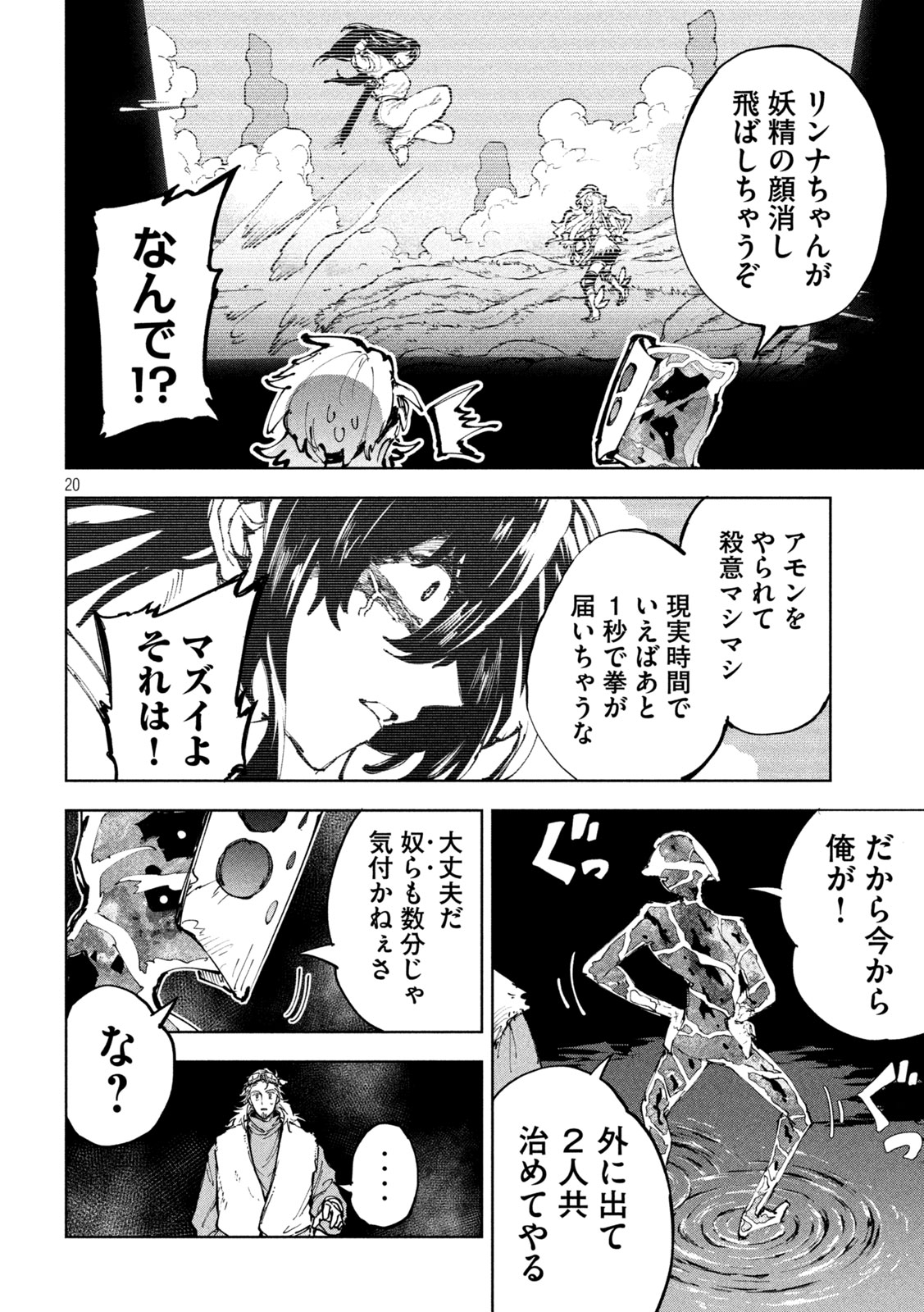 Page 20