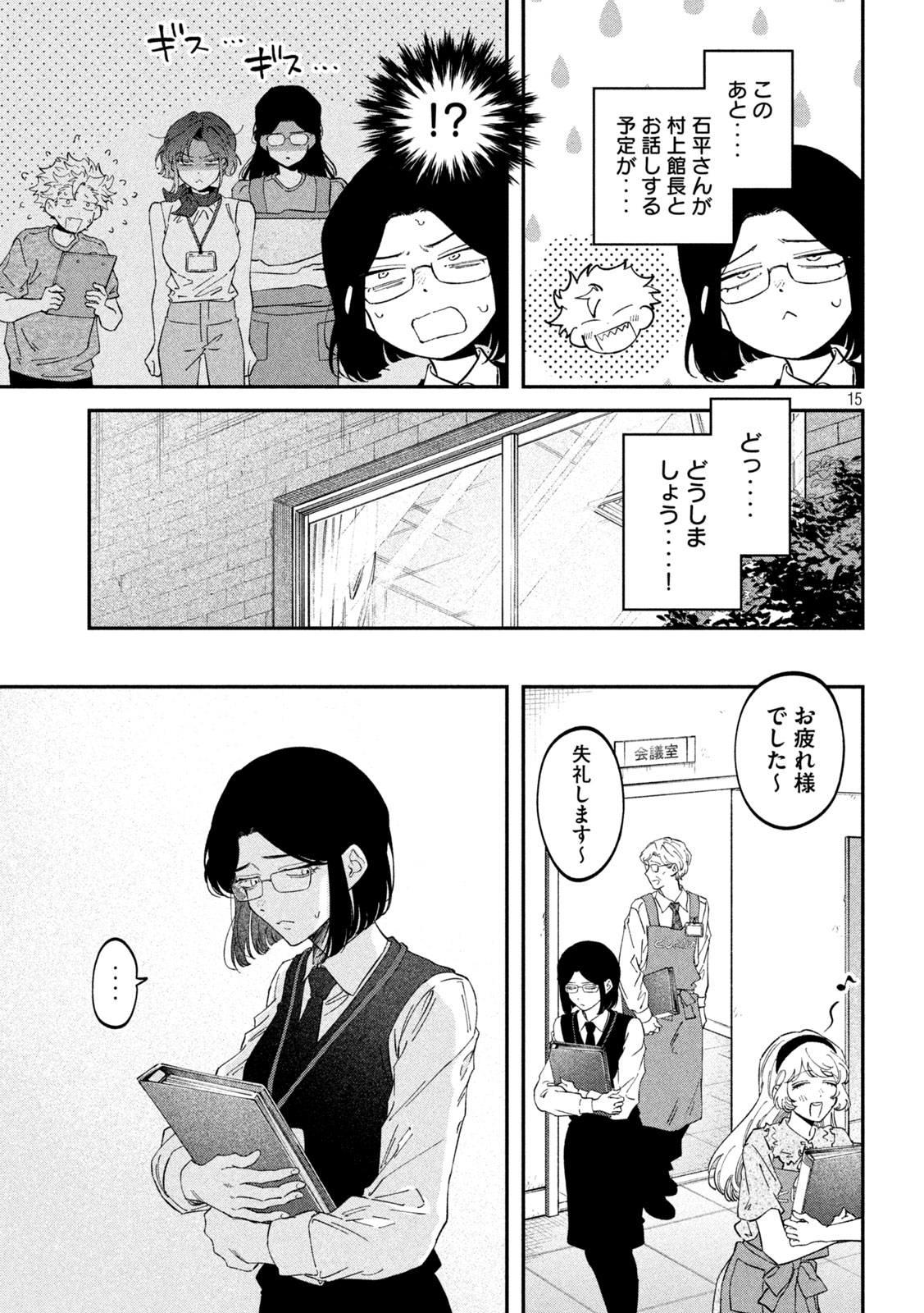 Page 15