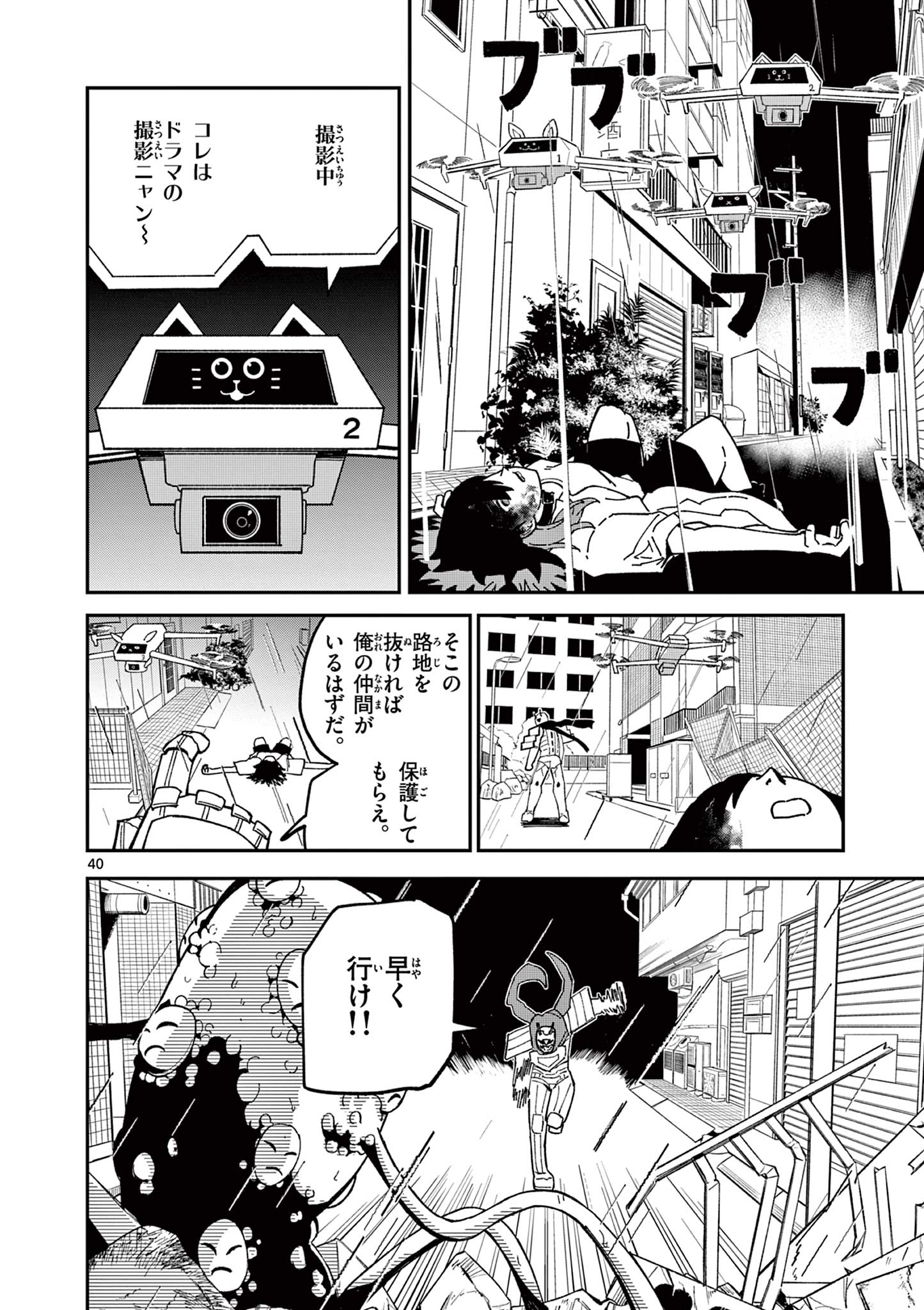 Page 40