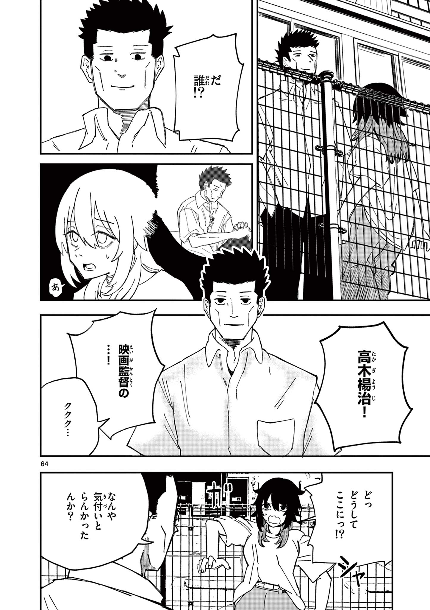 Page 64