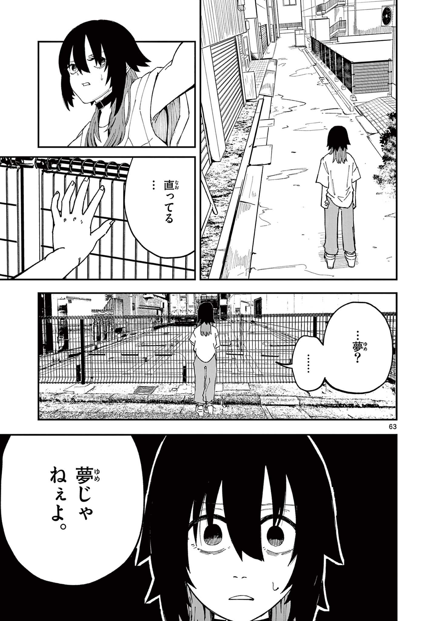 Page 63