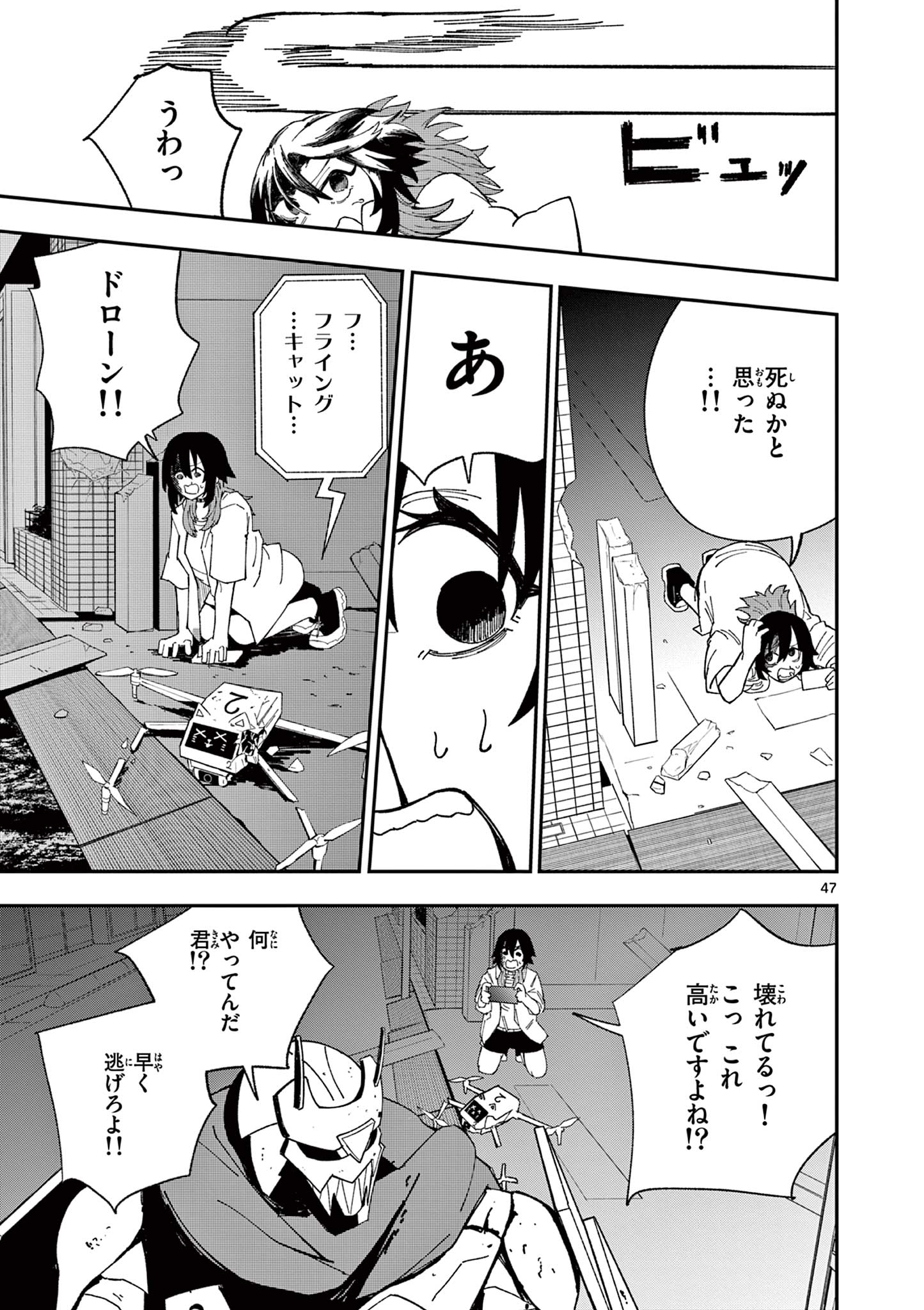 Page 47