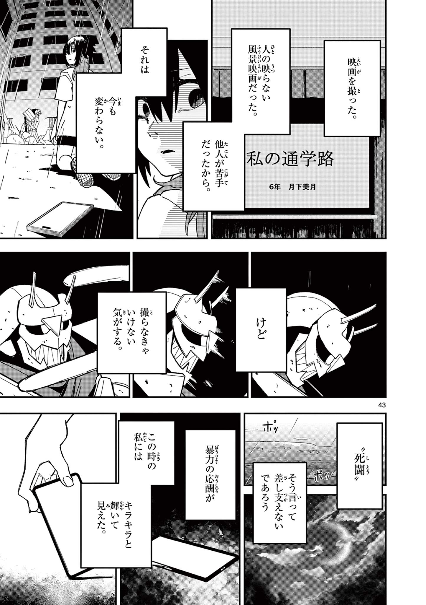 Page 43
