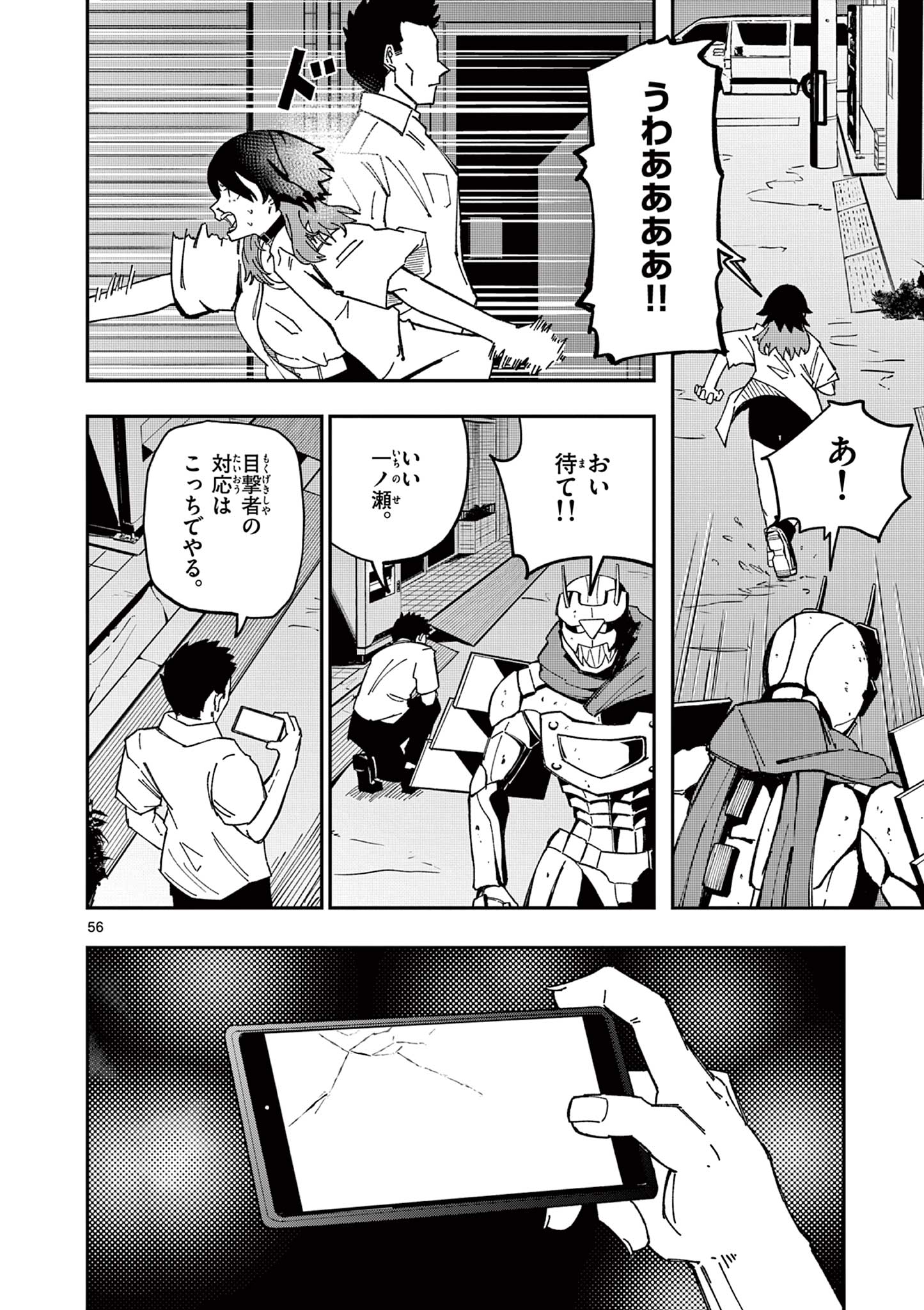 Page 56